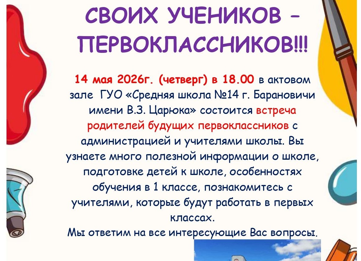 25 вопросов, которые родители будущих первоклассников должны задать школе заранее 📚