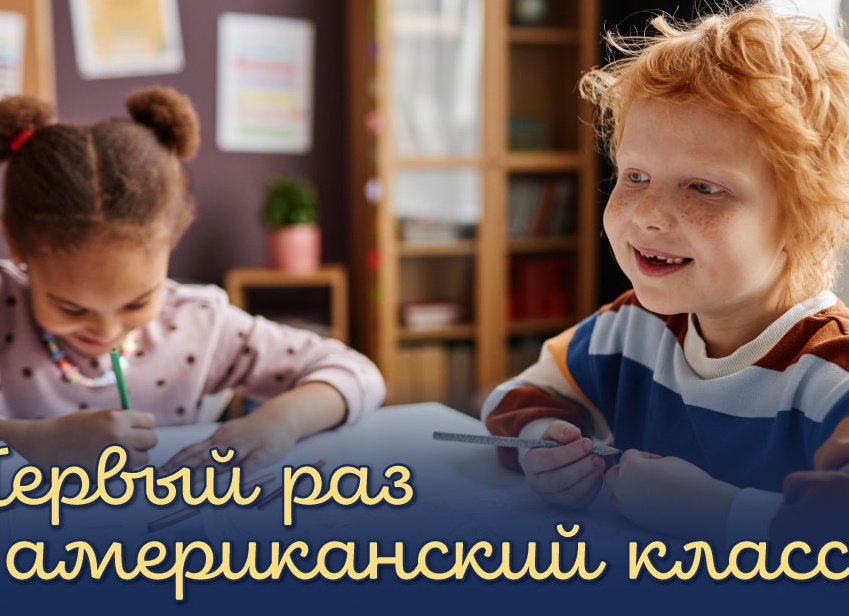 Психологическая адаптация ребёнка перед школой: Как помочь будущему первокласснику легко войти в новый этап жизни