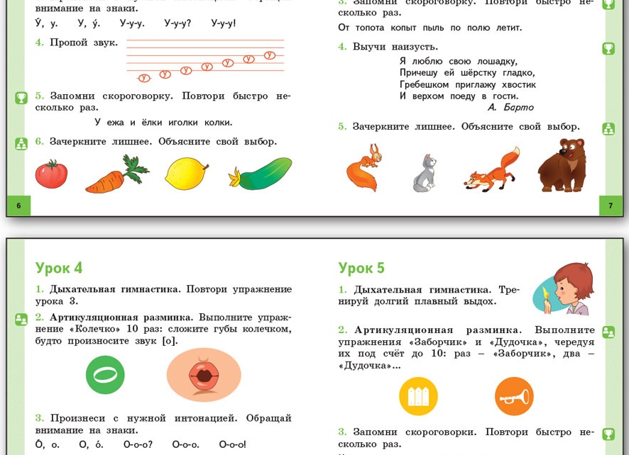 В 1 класс, не умея читать и писать