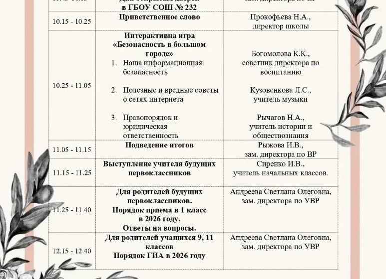 3 вредных совета родителям будущих первоклассников