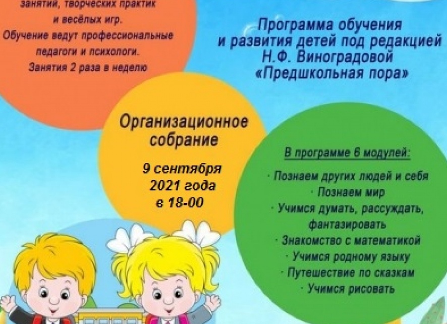 Школа будущего первоклассника и другие курсы. Как готовлю ребенка к школе.