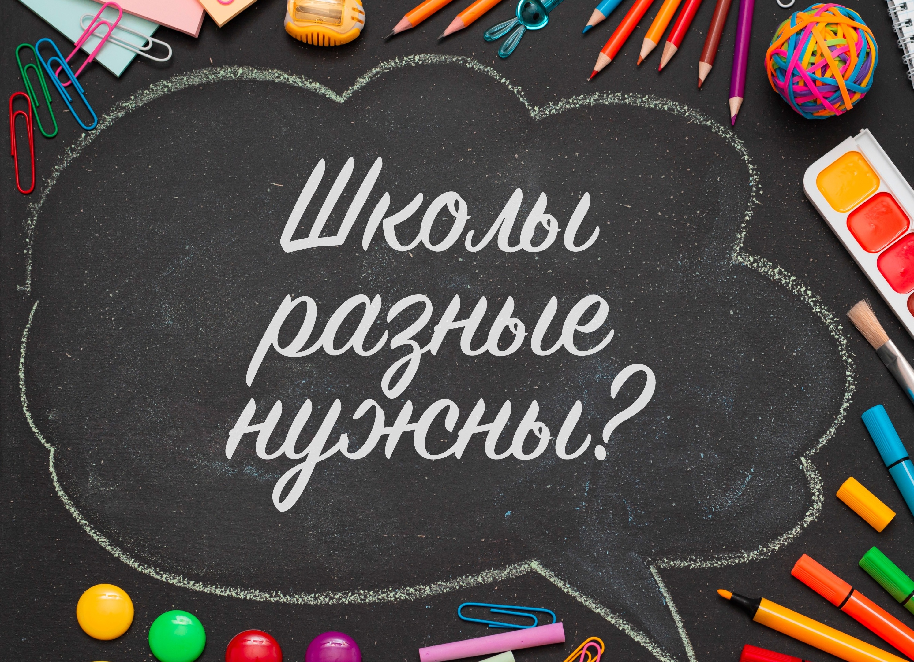 Учитель или программа: что важнее для будущего первоклассника
