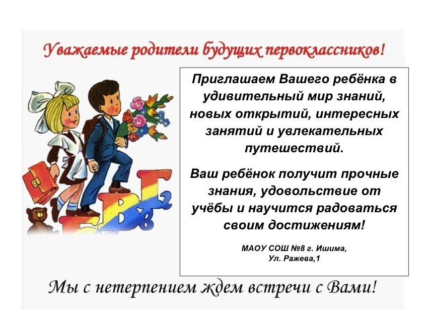 🔔Уважаемые родители будущих первоклассников! Приглашаем ваших деток на увлекательные занятия по английскому языку