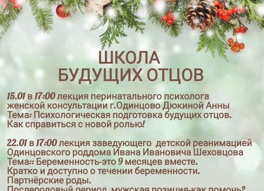 Готовимся к школе вместе! Приглашаем будущих первоклассников и их родителей