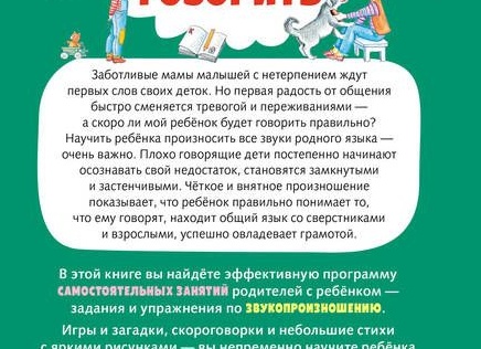 Скоро малыш пойдет в школу...