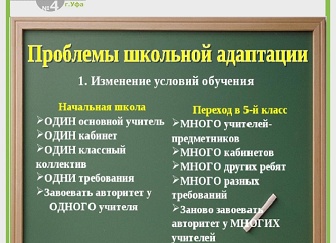 5 советов, как помочь первокласснику адаптироваться к школе