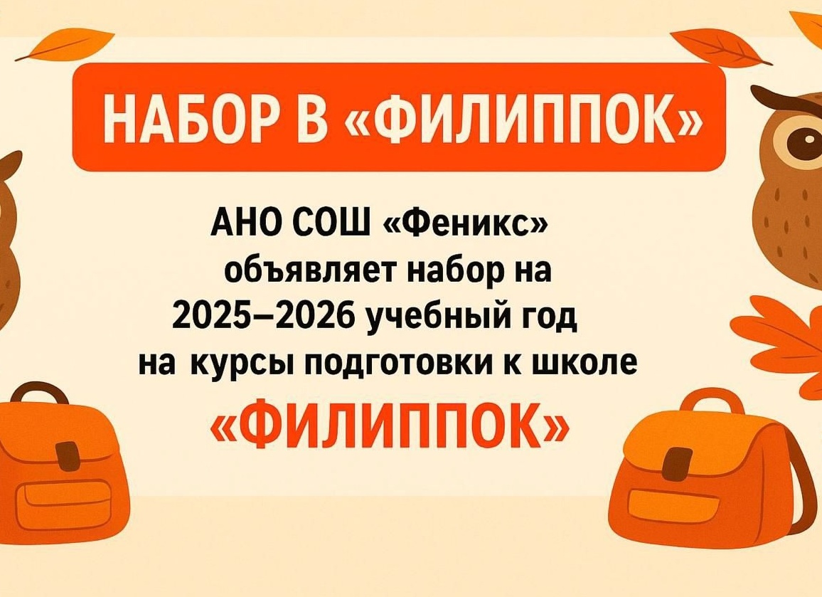 Уважаемые родители будущих первоклассников! Подготовка к школе – важный этап в жизни ребенка и всей семьи