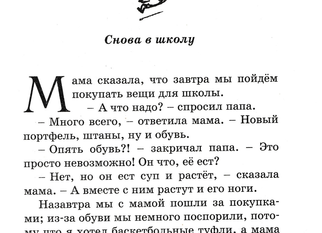 Снова в школу? Чего закупить в марте родителям будущих первоклассников