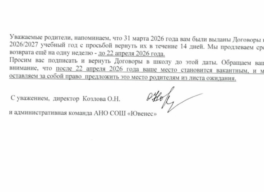 Дорогие родители будущих первоклассников