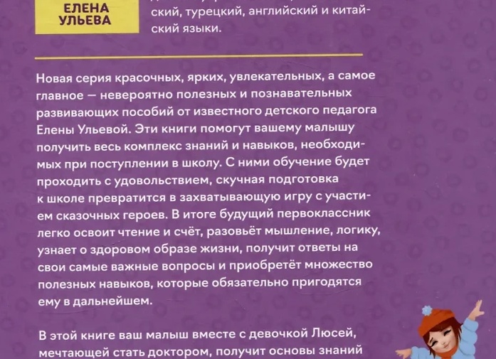 📚 Будущие первоклассники — готовимся вместе