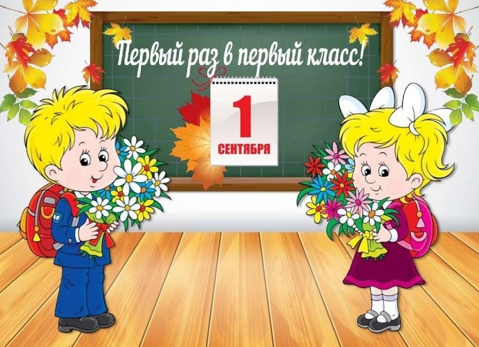 Первый раз в первый класс: советы родителям будущих первоклассников