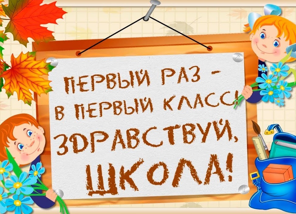 Первый раз в первый класс: как подготовить ребёнка? Лайфхаки и секреты многодетной мамы