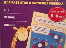 Развитие дошкольников: 5 важных навыков для будущего первоклассника, о которых многие забывают