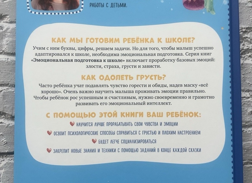 Как подготовить ребенка к школе: важные правила для родителей