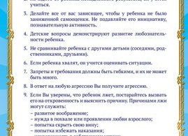 Советы родителям первоклассников
