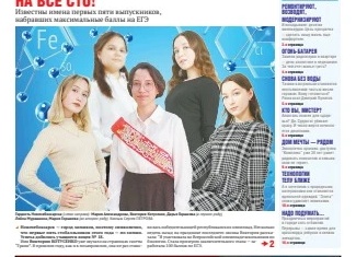 Братчане-родители будущих первоклассников могут создать черновик заявления о приёме в школу на «Госуслугах»