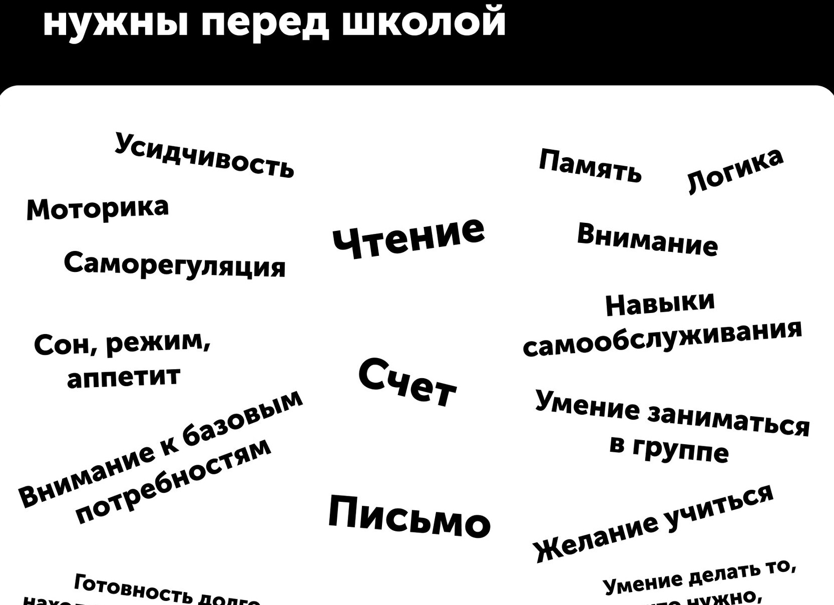 Подготовка к школе: что должен знать и уметь ребенок с точки зрения психолога