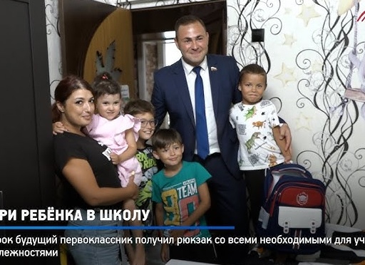 Родители будущих первоклассников получили подарки для детей